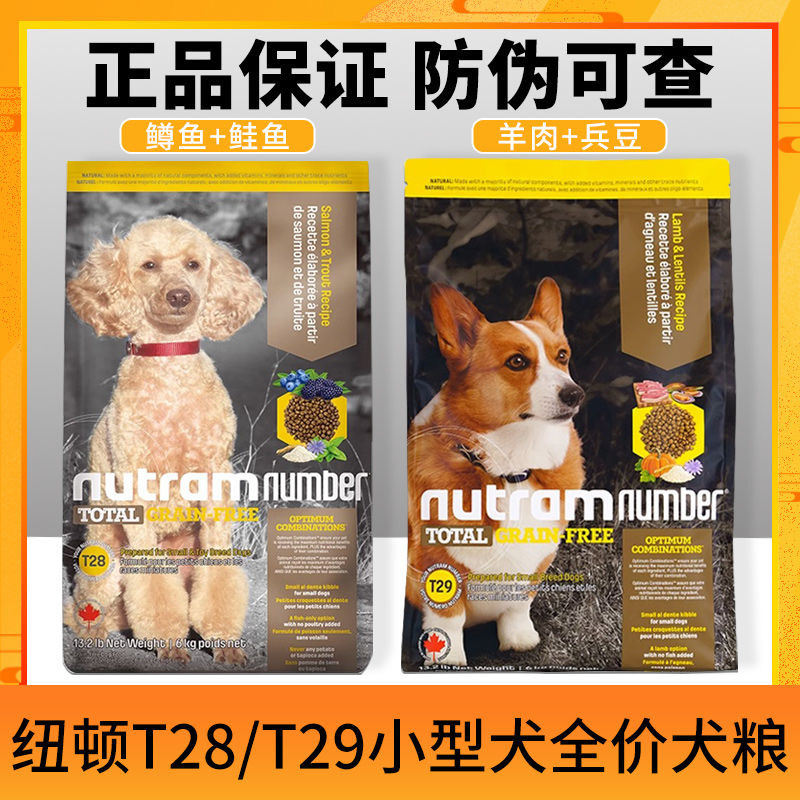 纽顿狗粮t28t29t27t25成犬幼犬狗粮通用型加拿大进口犬粮营养增肥