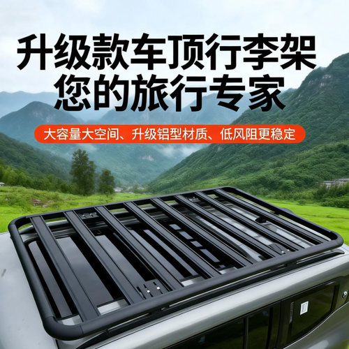 哈弗大狗猛龙H5 H6 H7 H9枭龙MAX魏牌摩卡蓝山玛奇朵车顶行李架框