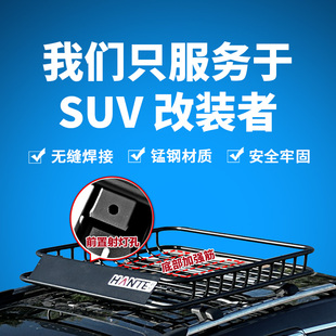 雪佛兰探界者起亚智跑马自达CX4CX50现代IX35途胜车顶行李架框筐