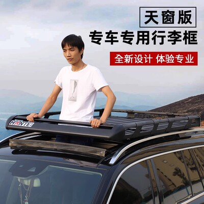 路虎神行者2发现4 发现5 极光 发现运动免横杆车顶行李架框筐通用