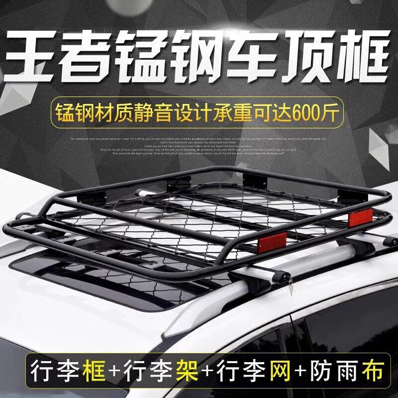 绅宝X25 X35 X55 X7 EX360海马骑士 S7 8S S5 6P车顶行李架框通用