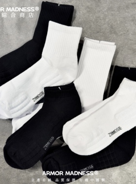 ARMOR MADNESS 基础款长筒袜子纯棉毛巾底运动袜中筒篮球白色短袜
