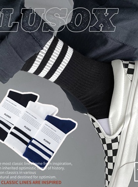 ARMOR 袜子男长袜潮三条杠经典条纹日系学院风运动滑板黑白中筒袜