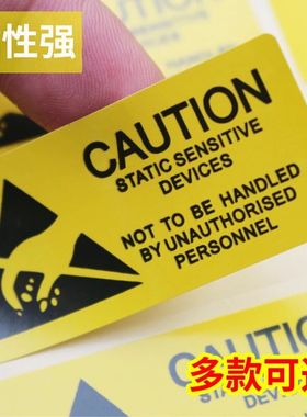包邮防静电标警示贴 硬盘包装袋封口标签 静电标贴CAUTION 1000枚