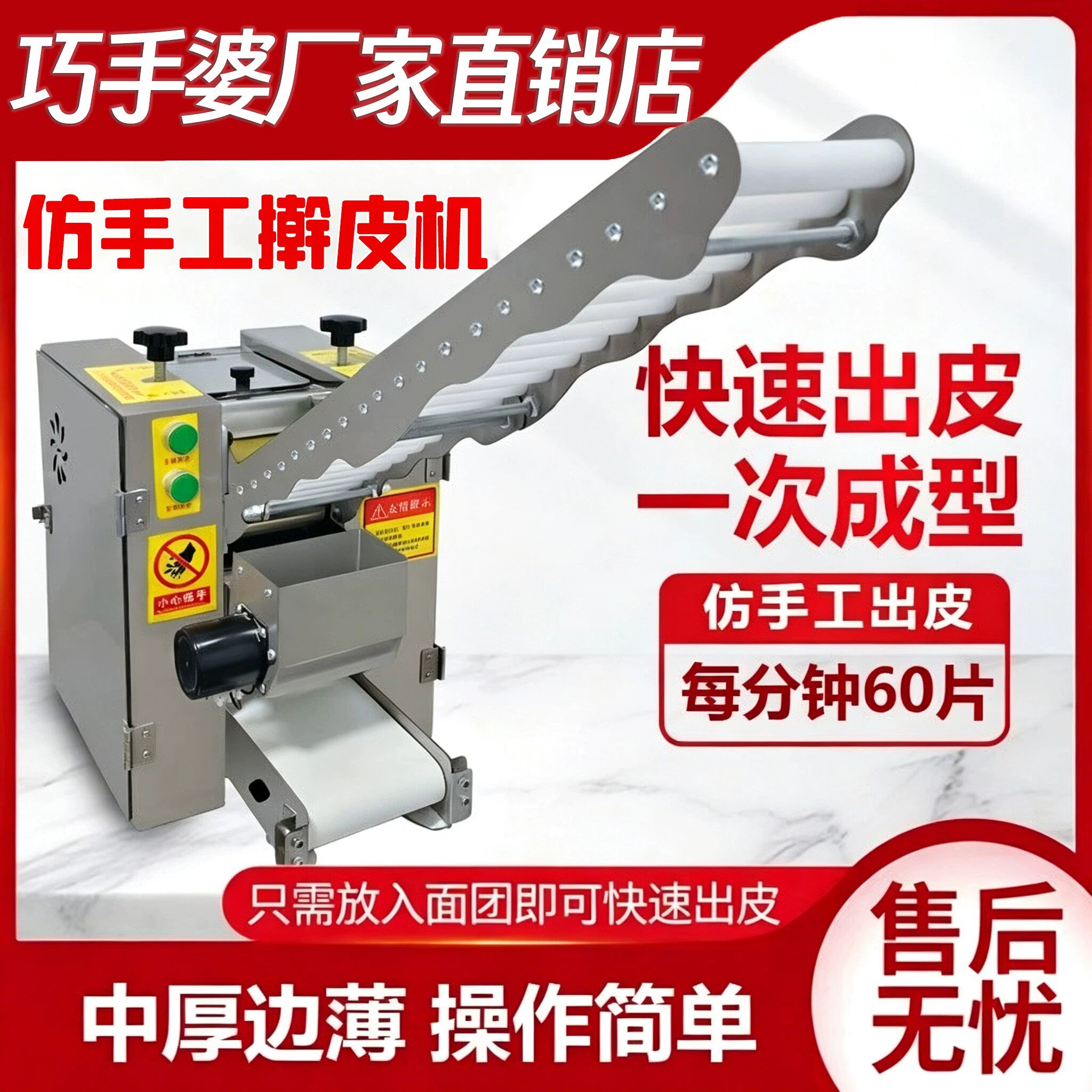 商用包子皮机饺子皮机仿手工全自动电动馄饨出皮机器压皮擀皮机