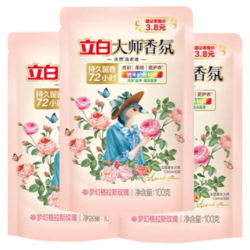 【88VIP专享】立白大师香氛洗衣液2元持久留香72小时柔顺护色