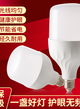 路易华登led灯泡节能球泡E27螺口柱形夜市摆摊高亮28W无频闪家用