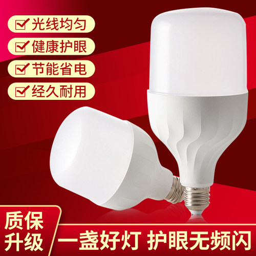 路易华登led节能灯泡无频闪家用