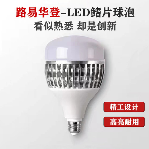 路易华登超亮仓库工厂灯泡