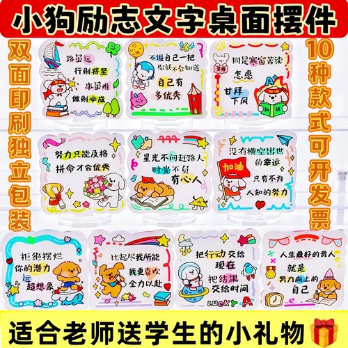 小狗励志摆件学生礼物毕业礼物