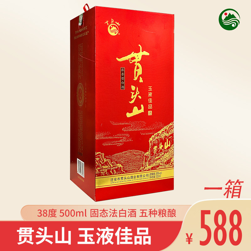 贯头山白酒玉液佳品38度500ml固态法浓香型10781新款唐山特产酒