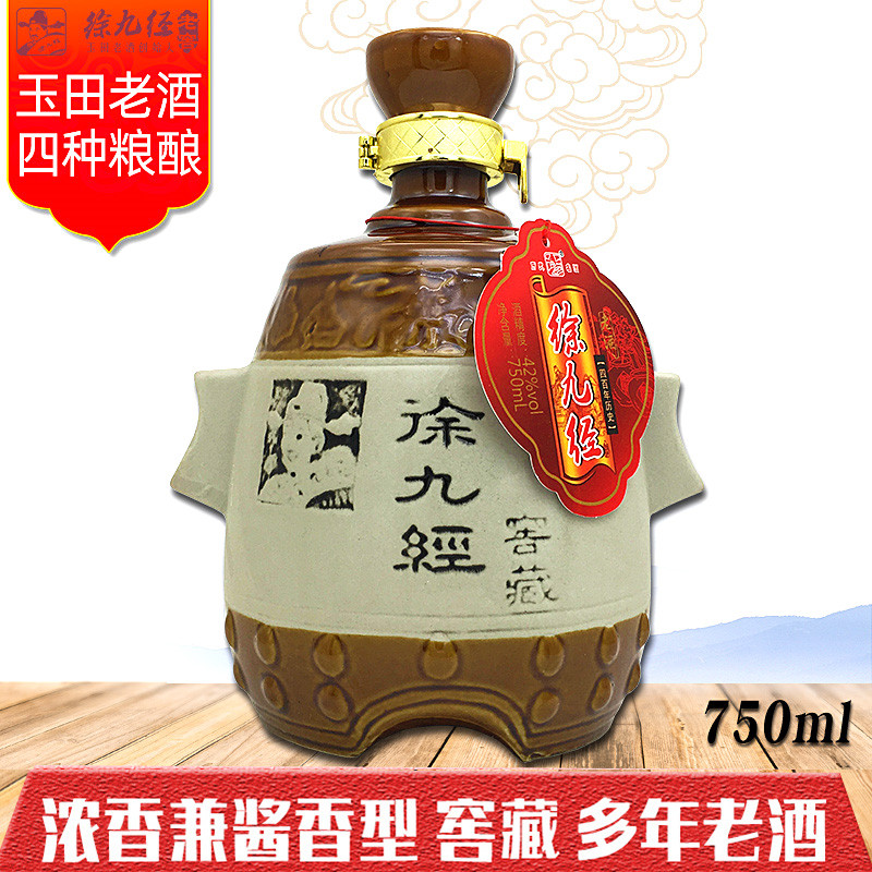 玉田老酒徐九经窖藏42度750ml陈酿唐山特产粮食酒浓酱兼香型白酒