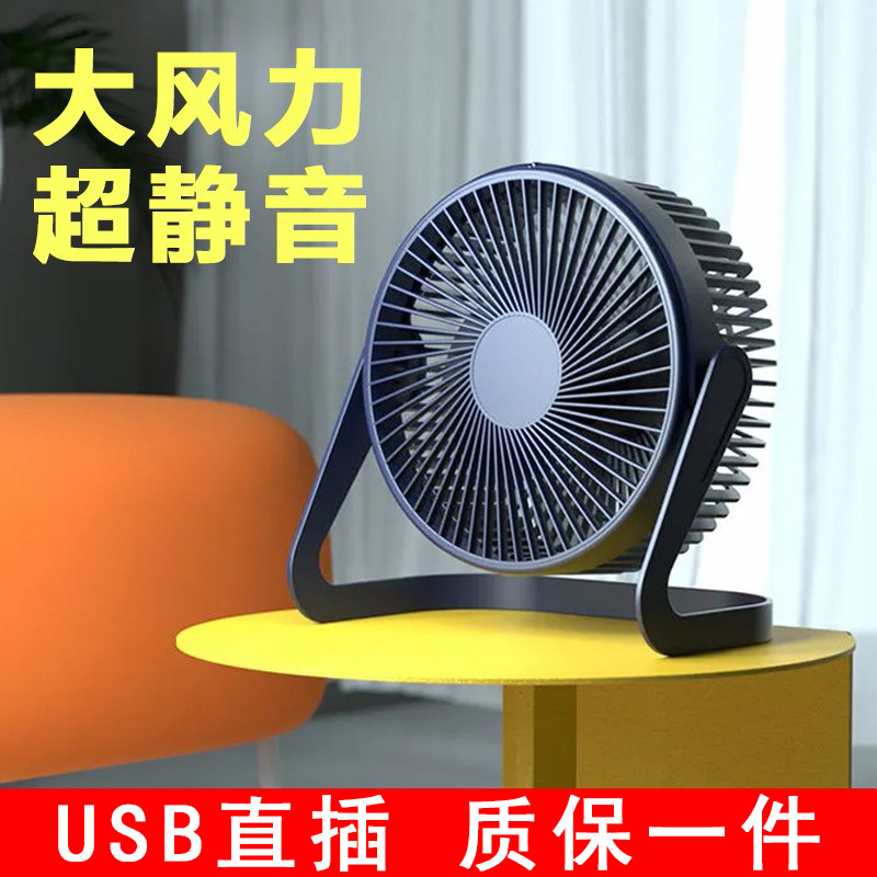 usb桌面小风扇超静音办公室小型宿舍学生大风力迷你台式电风扇