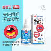 即速驱蚊喷雾婴幼儿成人孕妇户外防蚊水户外便携驱蚊液虫不叮咬