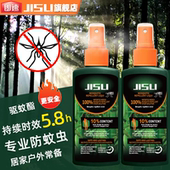 即速专业户外驱蚊虫喷雾液驱蚊酯钓鱼佬露营郊游丛林徒步夜跑遛弯