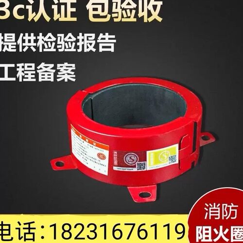 阻火圈国标消防排水管