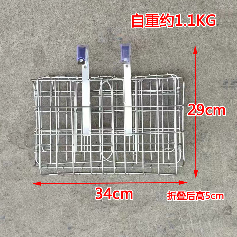 201不锈钢挂钩折叠车筐山地车自行车前置菜篮子车篓子后侧挂筐