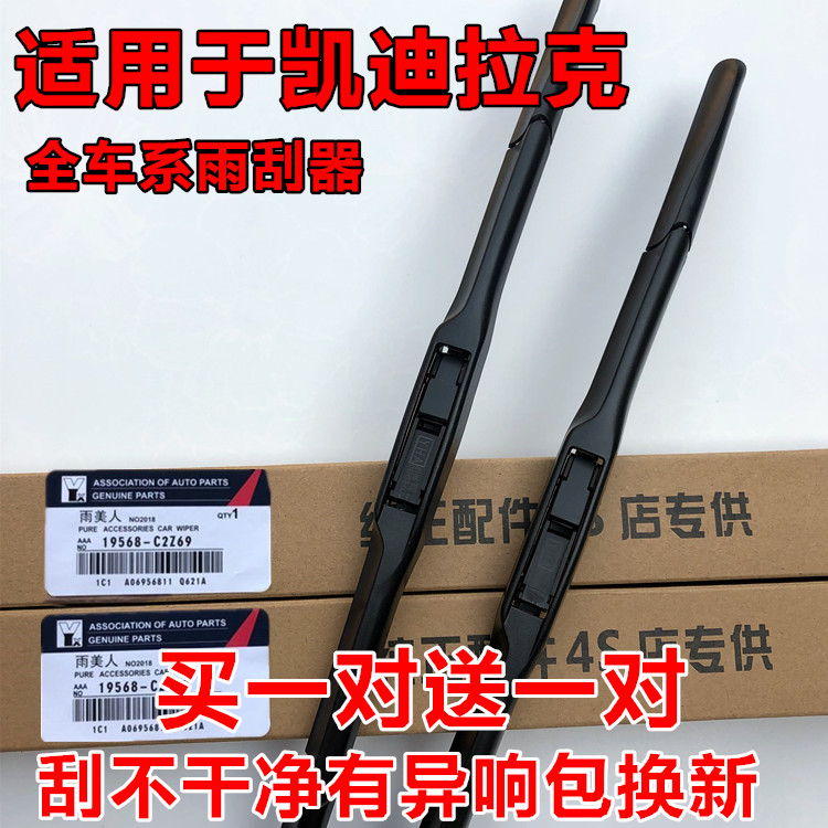 适用凯迪拉克xts雨刮器专用slx5 ct6 atsl srx sls赛威凯雷德雨刷
