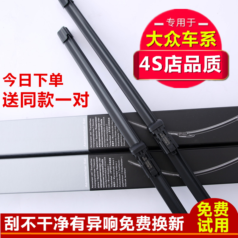 适用前后雨刮器大众专用探岳