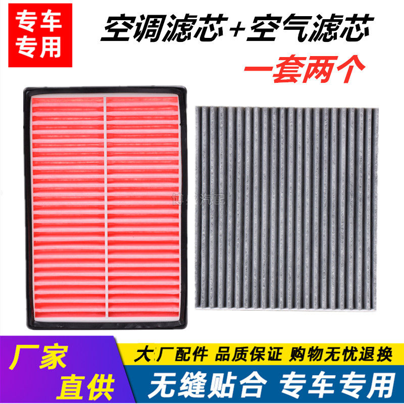 本田冠道汽车配件空气滤芯