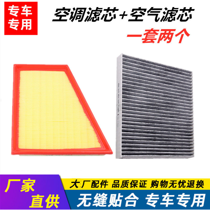 适配丰田新皇冠新锐志 GS250/GS300专用空滤格空气空调滤芯滤清器