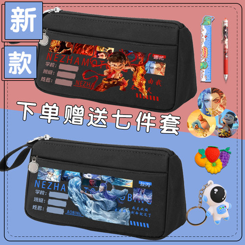 哪吒敖丙动漫卡通儿童笔袋