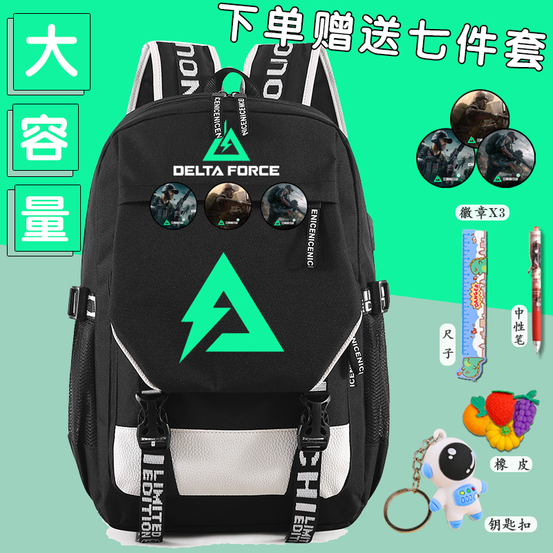 三角洲行动书包男高中初中生