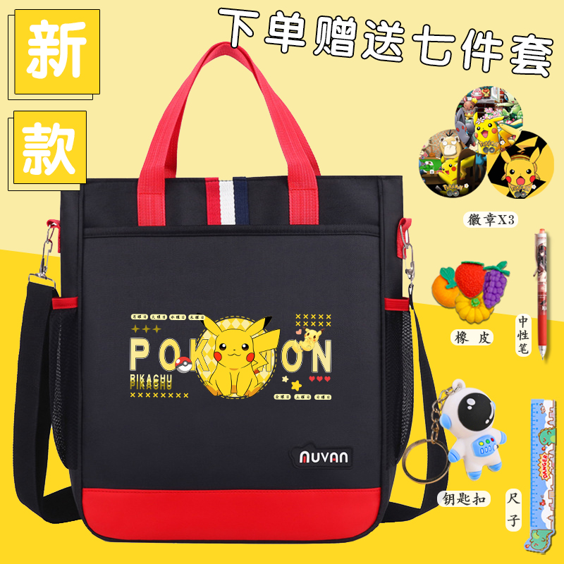 宝可梦补习袋学生手提袋