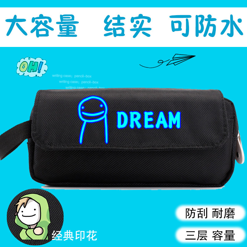 Dream笔袋我的世界周边初中小学生文具盒男女大容量铅笔盒夜光潮,文具电教/文化用品/商务用品,笔袋,淘宝优惠券,粉丝福利购,淘宝优惠卷