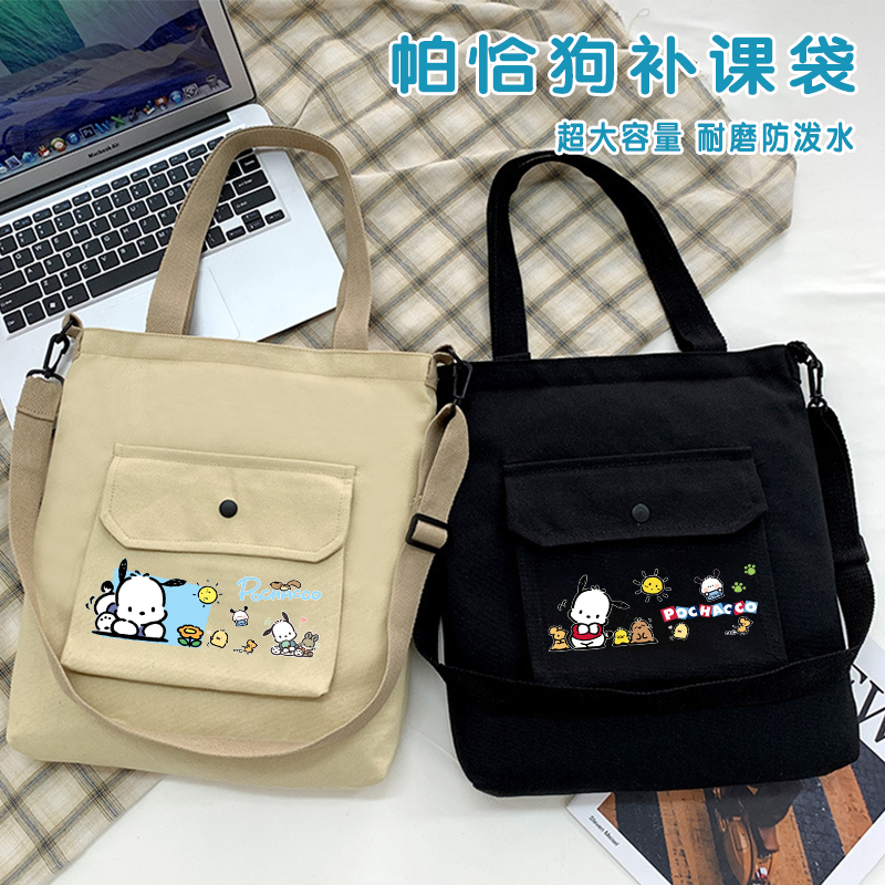 帕恰狗补习袋学生手提袋