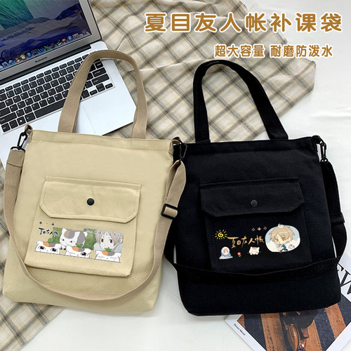 夏目友人帐补习袋学生手提袋