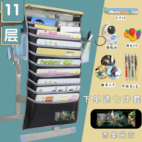 塞尔达传说书袋课桌收纳学生