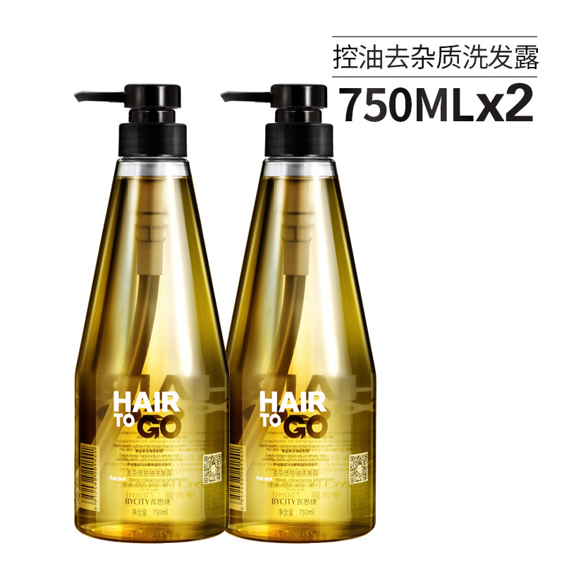 BYCITY百思捷去杂质控油洗发露750ml*2去油洗发水唤醒Hair to go