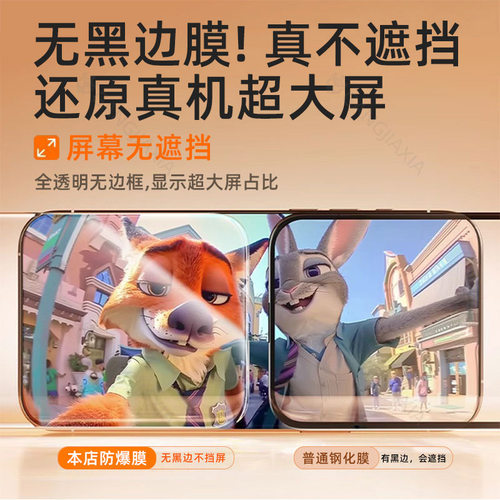 AR增透适用苹果17钢化膜ar抗反射iphone17手机膜17pm/16pm