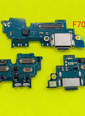 创恒易尾插适用于三星F9000尾插排线 充电小板F7000 W2020 F9160