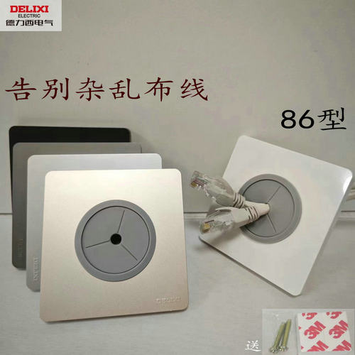 德力西86型出线孔空白插座面板 电视网线堵洞穿线装饰遮丑盖板