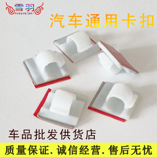 汽车走线卡扣 行车记录仪理线夹车用线夹布线扣电线卡子固定夹子