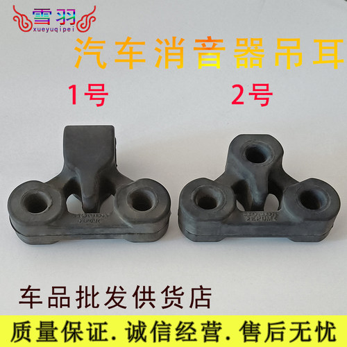 适配060708 09 10 11款思域 排气管吊胶吊耳排气管防震胶消声吊耳