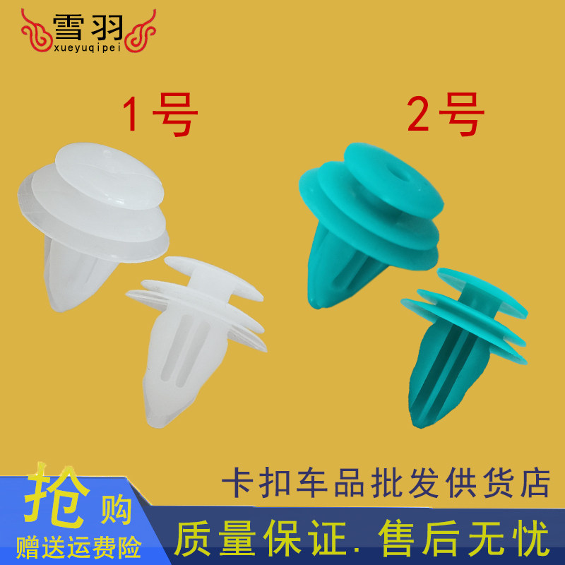 长安之星 欧尚欧诺 欧力威汽车门板饰板内衬卡扣固定卡子配件大全,汽车零部件/养护/美容/维保,汽车螺丝,淘宝优惠券,粉丝福利购,淘宝优惠卷