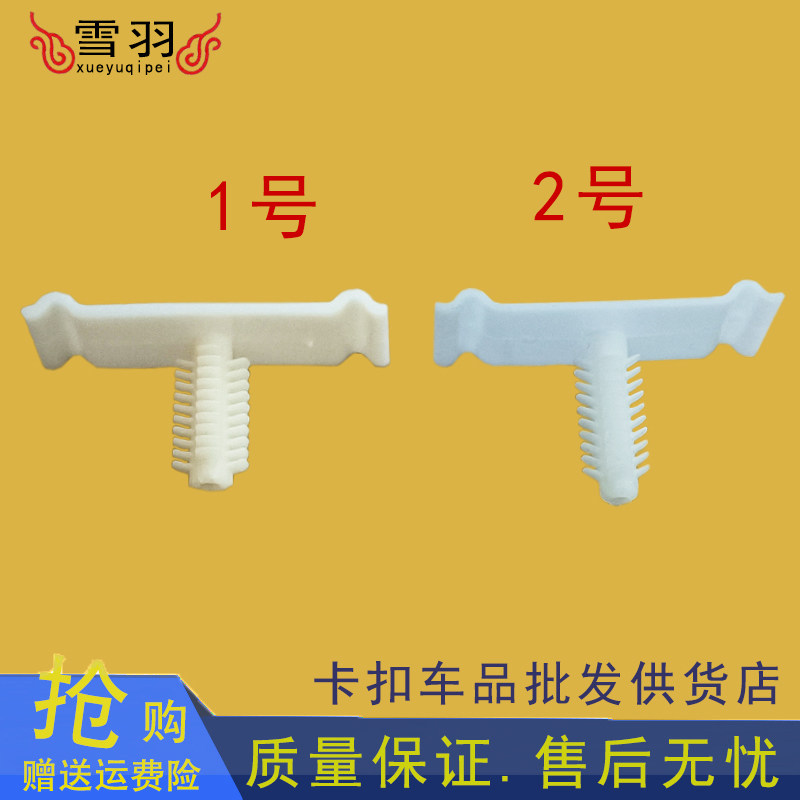 适用于汽车整理线路线束绑线扎线带倒刺固定头卡扣卡子