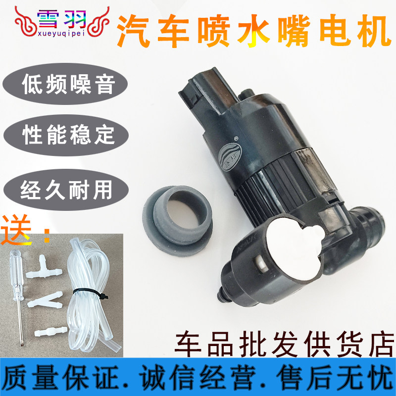 适配福特国产锐界进口探险者雨刮喷水电机喷水马达泵玻璃雨刮器,汽车零部件/养护/美容/维保,雨刷电机,淘宝优惠券,粉丝福利购,淘宝优惠卷