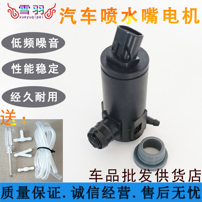 适配起亚 焕驰 新k5 现代领动 索九雨刮 喷水泵 马达喷水电机,汽车零部件/养护/美容/维保,雨刷电机,淘宝优惠券,粉丝福利购,淘宝优惠卷