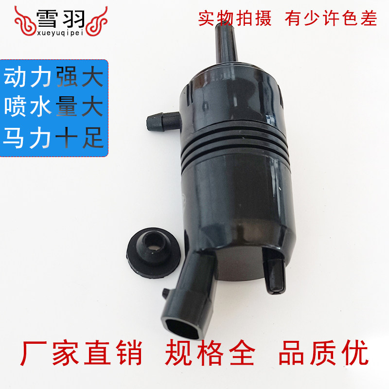 适配老款GL8前雨刷/老款别克皇朝世纪/别克君越喷水电机刮水泵图片
