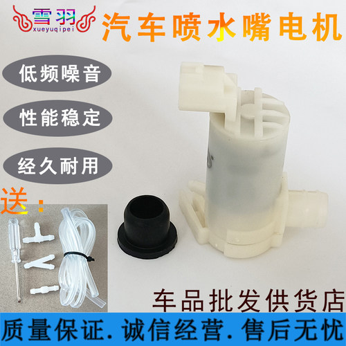 适配英菲尼迪M25L雨刮喷水壶FX35电机JXG37S马达EXQX50/60/70/80
