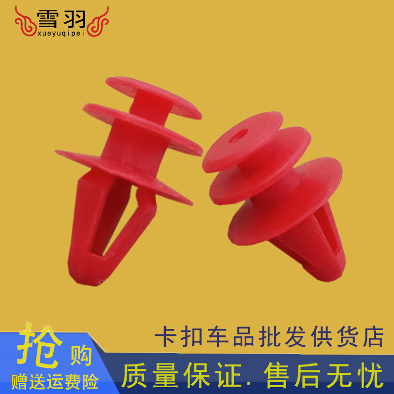 汽车隔音车门内饰板内衬门板卡子改装加长加大卡扣通用型,汽车零部件/养护/美容/维保,汽车螺丝,淘宝优惠券,粉丝福利购,淘宝优惠卷