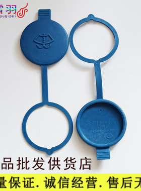 适配奔驰E260E300E280威霆唯雅诺W220W222水箱盖玻璃水壶盖
