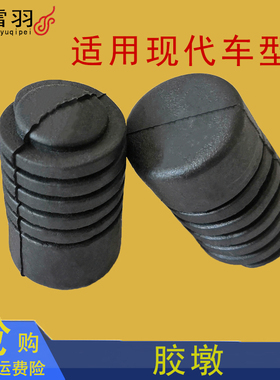 现代ix25 ix35 ix45 i30机盖缓冲胶墩块御翔赛拉图领翔引擎盖胶柱