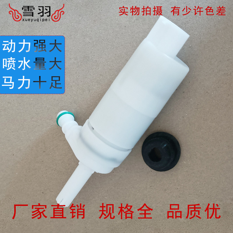 适配克莱斯勒300C 铂锐 酷威大灯清洗喷水电机水壶喷水马达洗涤泵,汽车零部件/养护/美容/维保,雨刷电机,淘宝优惠券,粉丝福利购,淘宝优惠卷