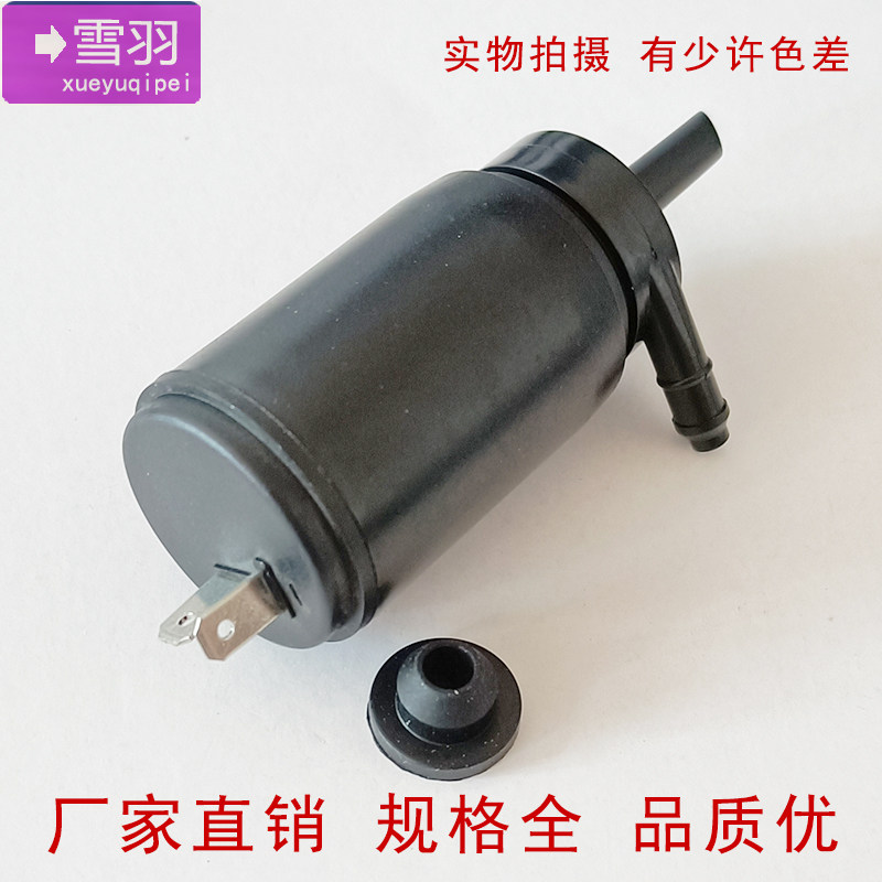适配别克老款赛欧喷水电机雪佛兰赛欧三厢玻璃水壶马达洗涤器水泵,汽车零部件/养护/美容/维保,雨刷电机,淘宝优惠券,粉丝福利购,淘宝优惠卷