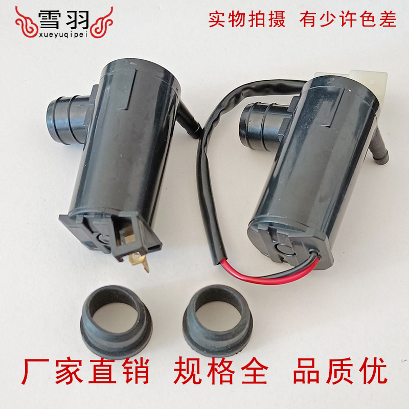 适配夏利A+N3+绅雅A+ N3 7101 AU吉利金刚雨刮喷水电机喷水壶马达,汽车零部件/养护/美容/维保,雨刷电机,淘宝优惠券,粉丝福利购,淘宝优惠卷